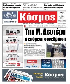 Κόσμος