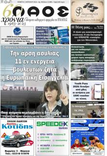 Λαός Βέροιας