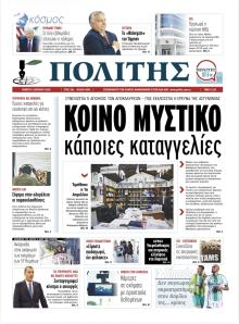 Πολίτης Κύπρου