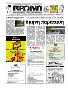 Πρωινή Καβάλας