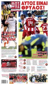 Φως των σπορ