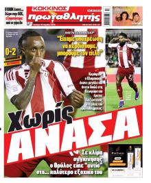 Κόκκινος Πρωταθλητής