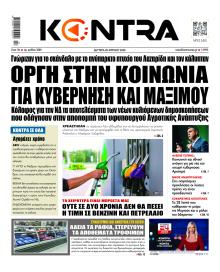 Kontra News