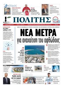 Πολίτης Κύπρου