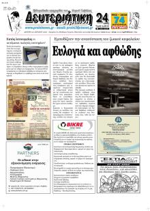 Πρωινή Καβάλας