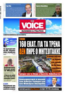 Finance and Markets Voice