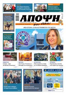 Άποψη του νότου