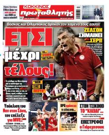 Κόκκινος Πρωταθλητής