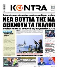 Kontra News