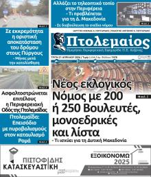 Πτολεμαίος