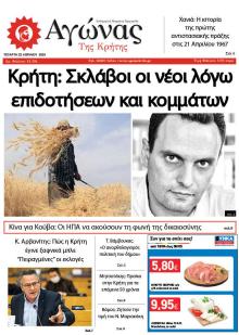 Αγώνας της Κρήτης