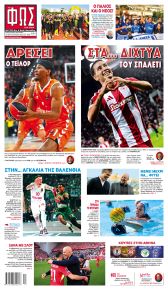 Φως των σπορ