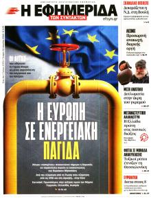 Των συντακτών