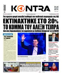 Kontra News