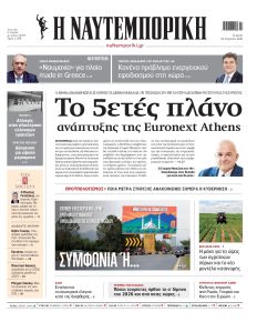 Ναυτεμπορική