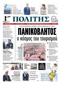 Πολίτης Κύπρου