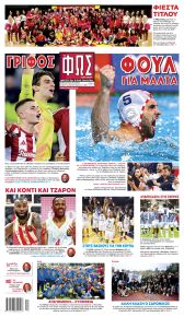 Φως των σπορ