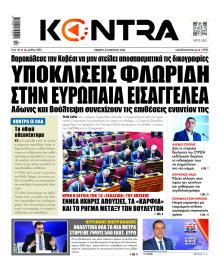 Kontra News