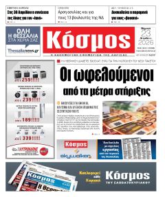 Κόσμος