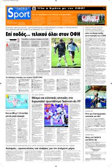 Πατρίς Σπορ