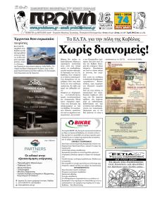 Πρωινή Καβάλας