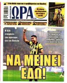 Η ώρα των Σπορ