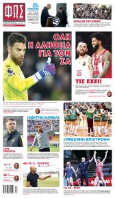 Φως των σπορ