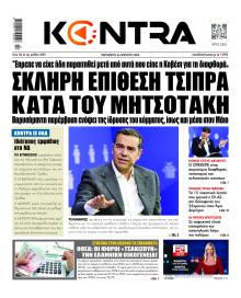 Kontra News