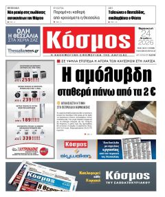 Κόσμος