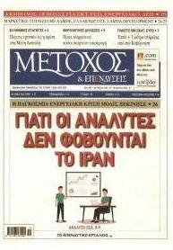 Μέτοχος