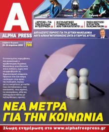 Apha freepress