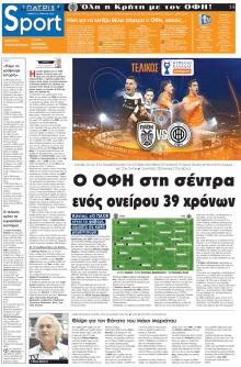 Πατρίς Σπορ