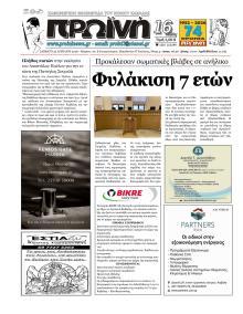 Πρωινή Καβάλας