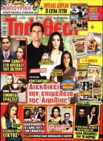 ΤΗΛΕΘΕΑΤΗΣ