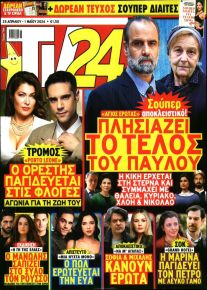 TV 24