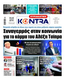 Kontra News