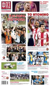 Φως των σπορ