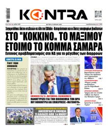 Kontra News