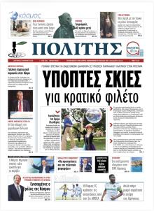 Πολίτης Κύπρου