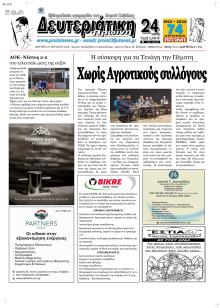 Πρωινή Καβάλας