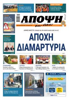 Άποψη του νότου