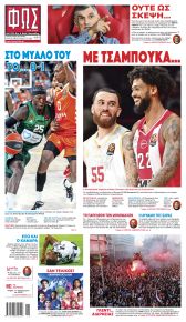 Φως των σπορ