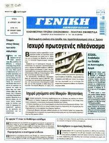 Γενική Δημοπρασιών