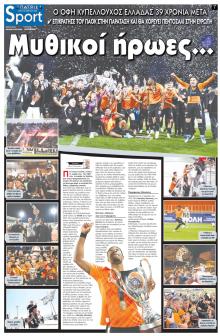 Πατρίς Σπορ