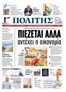 Πολίτης Κύπρου