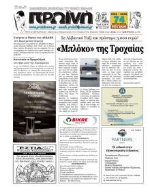 Πρωινή Καβάλας