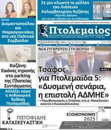 Πτολεμαίος