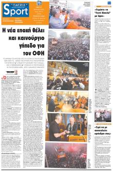 Πατρίς Σπορ