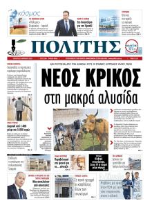 Πολίτης Κύπρου