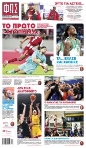 Φως των σπορ